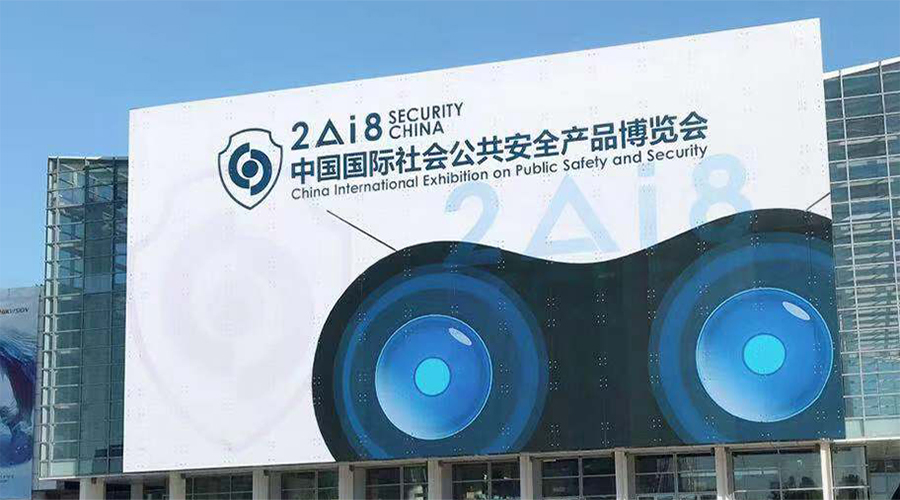 चीन, 2018 की सुरक्षा में बड़ी सफलता