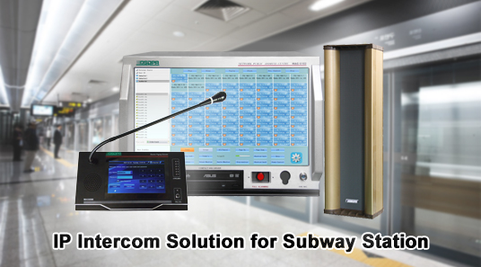 मेट्रो स्टेशन के लिए mag6000 ip इंटरकॉम समाधान