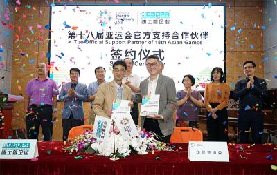 18 वें एशियाई खेल आधिकारिक समर्थन भागीदार हस्ताक्षर समारोह DSppa संग्रहालय में सफलतापूर्वक आयोजित