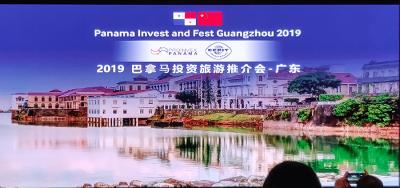 पंचनामा निवेश और फेस्ट गुंग्जो 2019