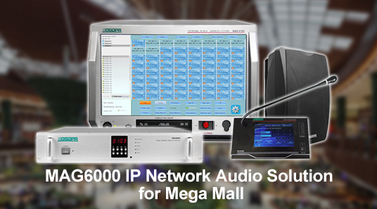 मेगा मॉल के लिए mag6000 ip नेटवर्क ऑडियो सॉल्यूशन