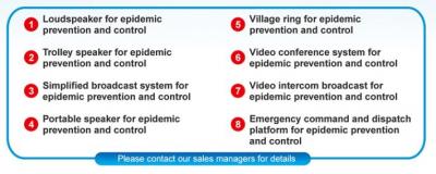 सार्वजनिक स्वास्थ्य निर्माण और आपातकालीन प्रबंधन प्रणाली के 8 सेट