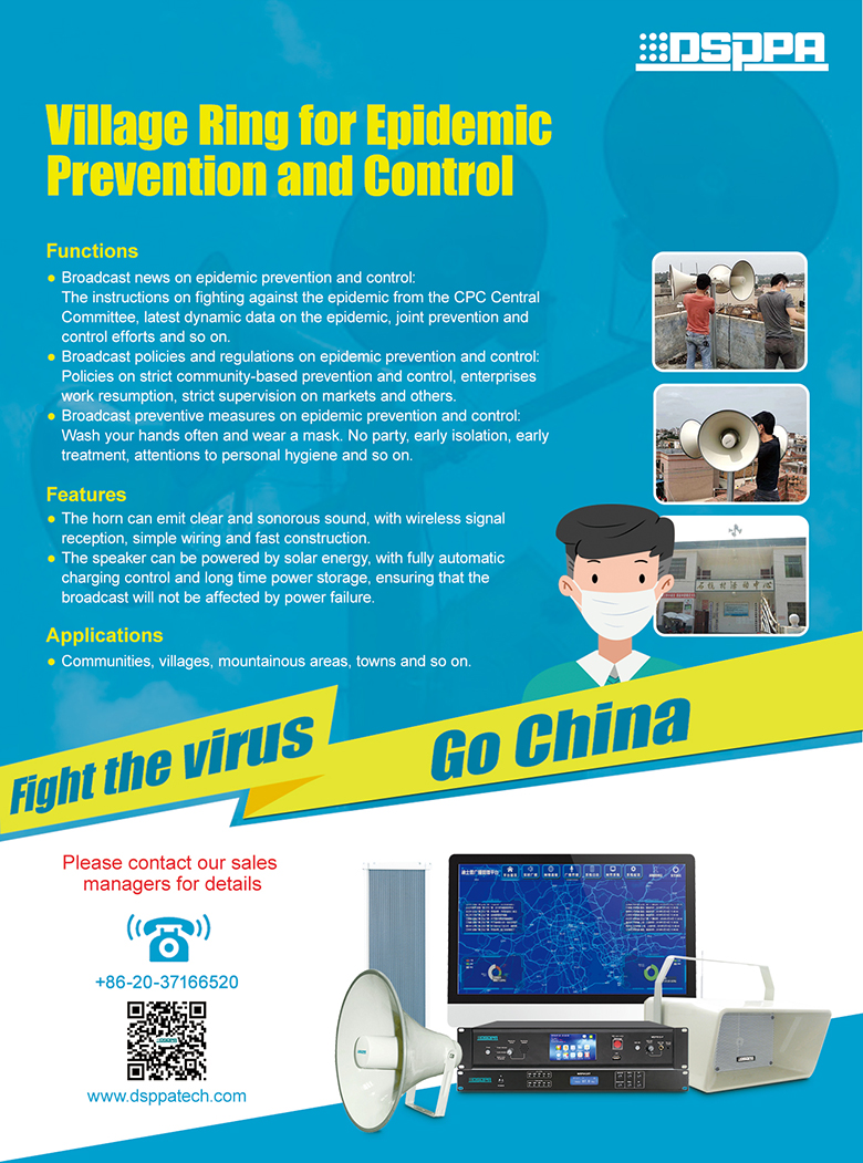 Village Ring for Epidemic Prevention and Control