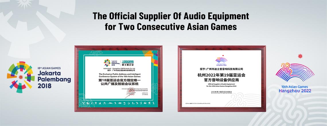 लगातार दो एशियाई खेलों के लिए ऑडियो उपकरण का आधिकारिक आपूर्तिकर्ता
