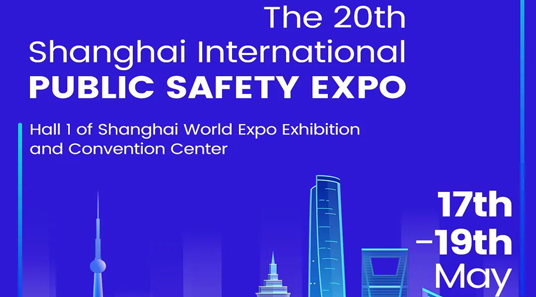 डीस्पा | सुरक्षा एक्सपो शंघाई 2023 को निमंत्रण